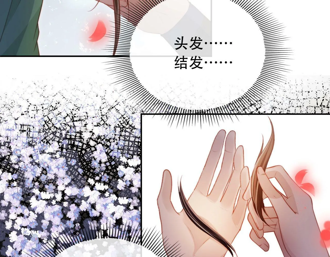 第93话 只念你一人 第22页