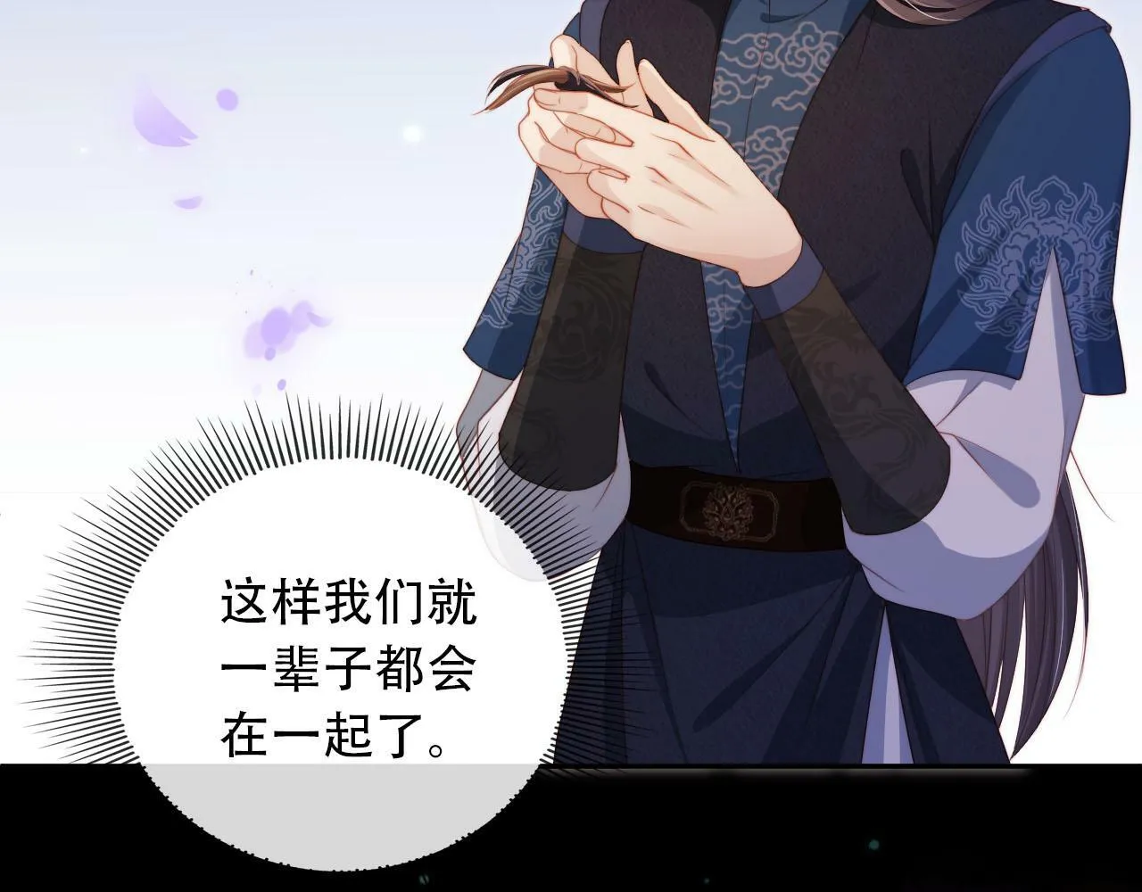 第93话 只念你一人 第24页