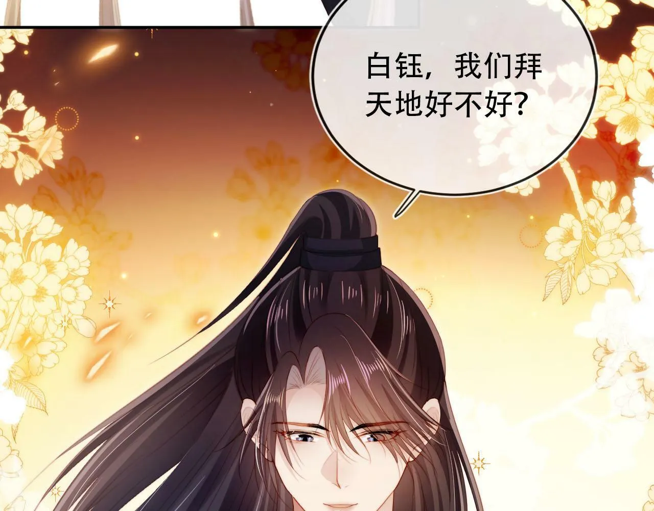 第93话 只念你一人 第26页