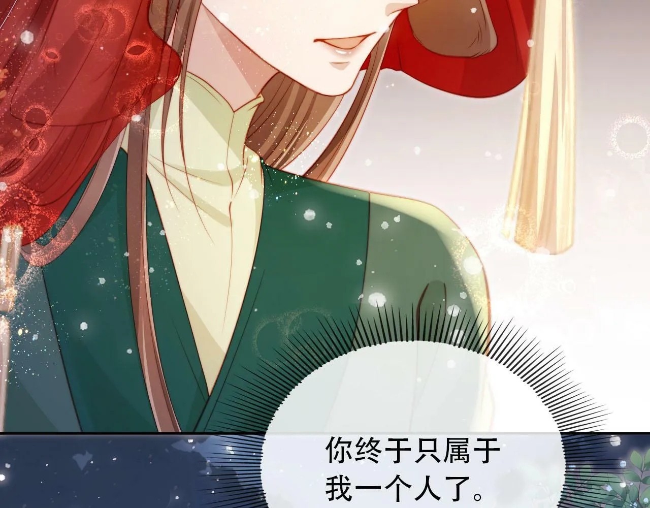 第93话 只念你一人 第38页