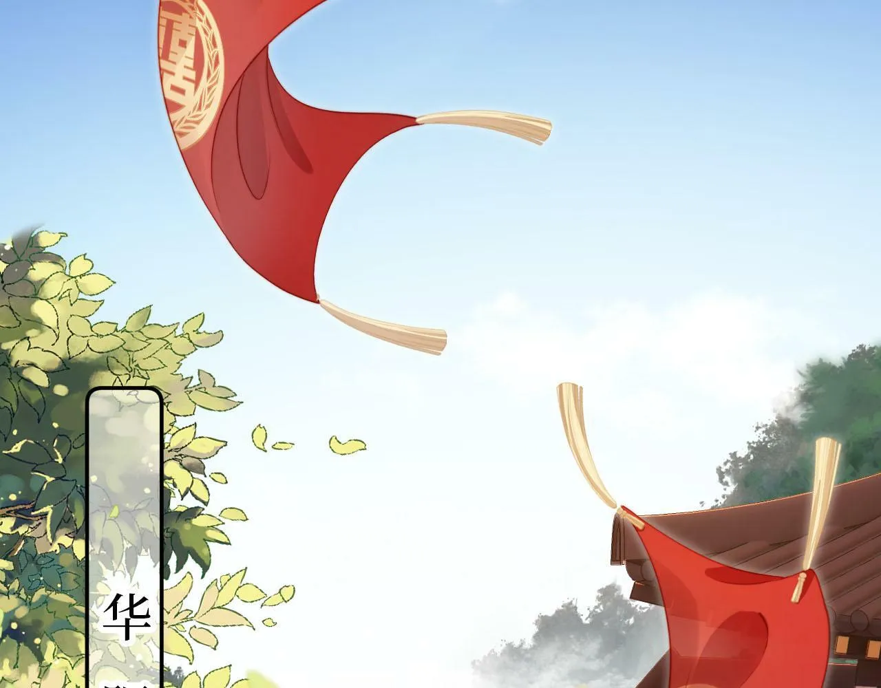 第93话 只念你一人 第41页