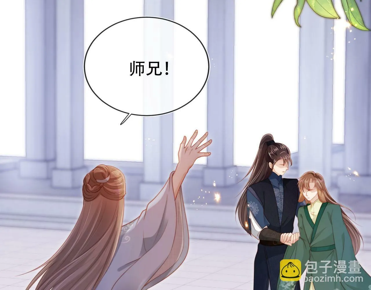 第93话 只念你一人 第46页
