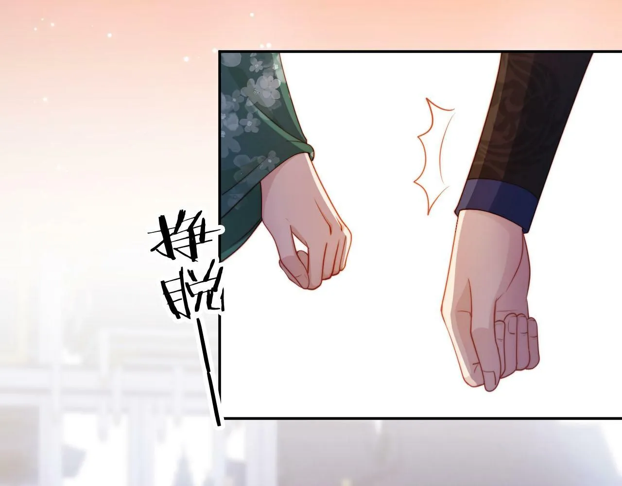 第93话 只念你一人 第52页