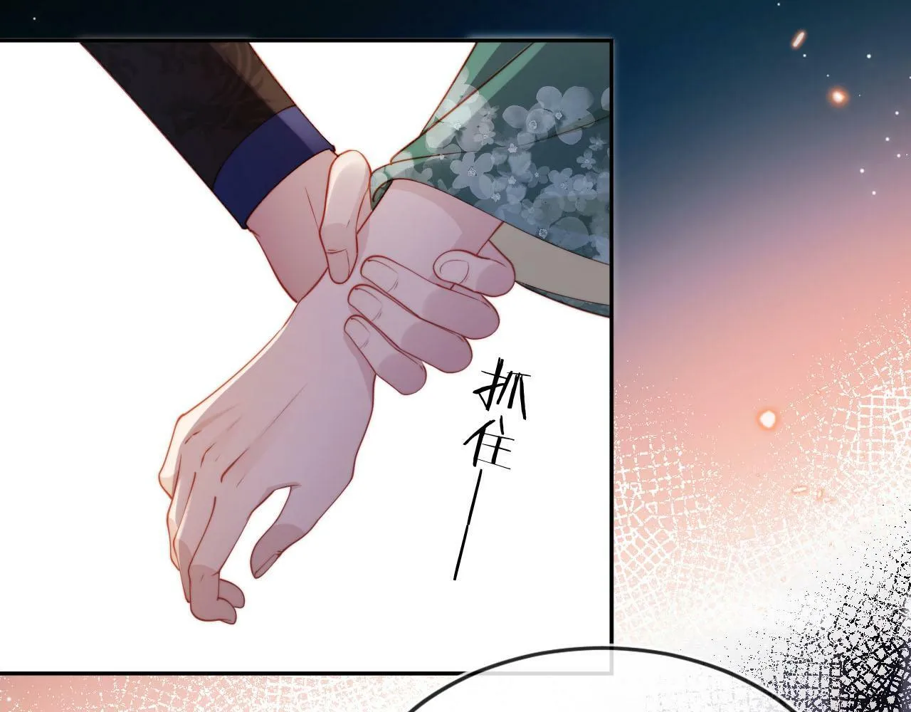 第93话 只念你一人 第55页