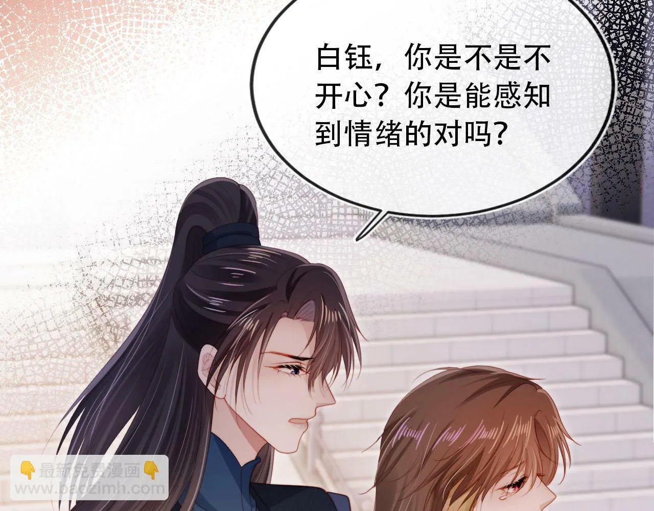 第93话 只念你一人 第56页