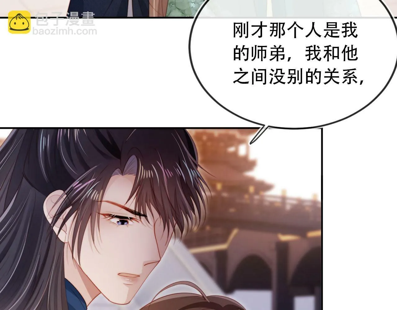 第93话 只念你一人 第58页