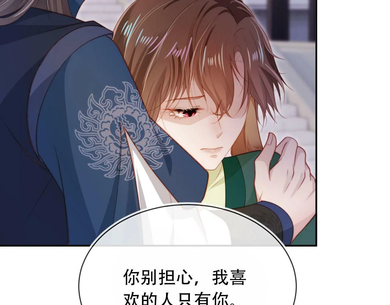 第93话 只念你一人 第59页