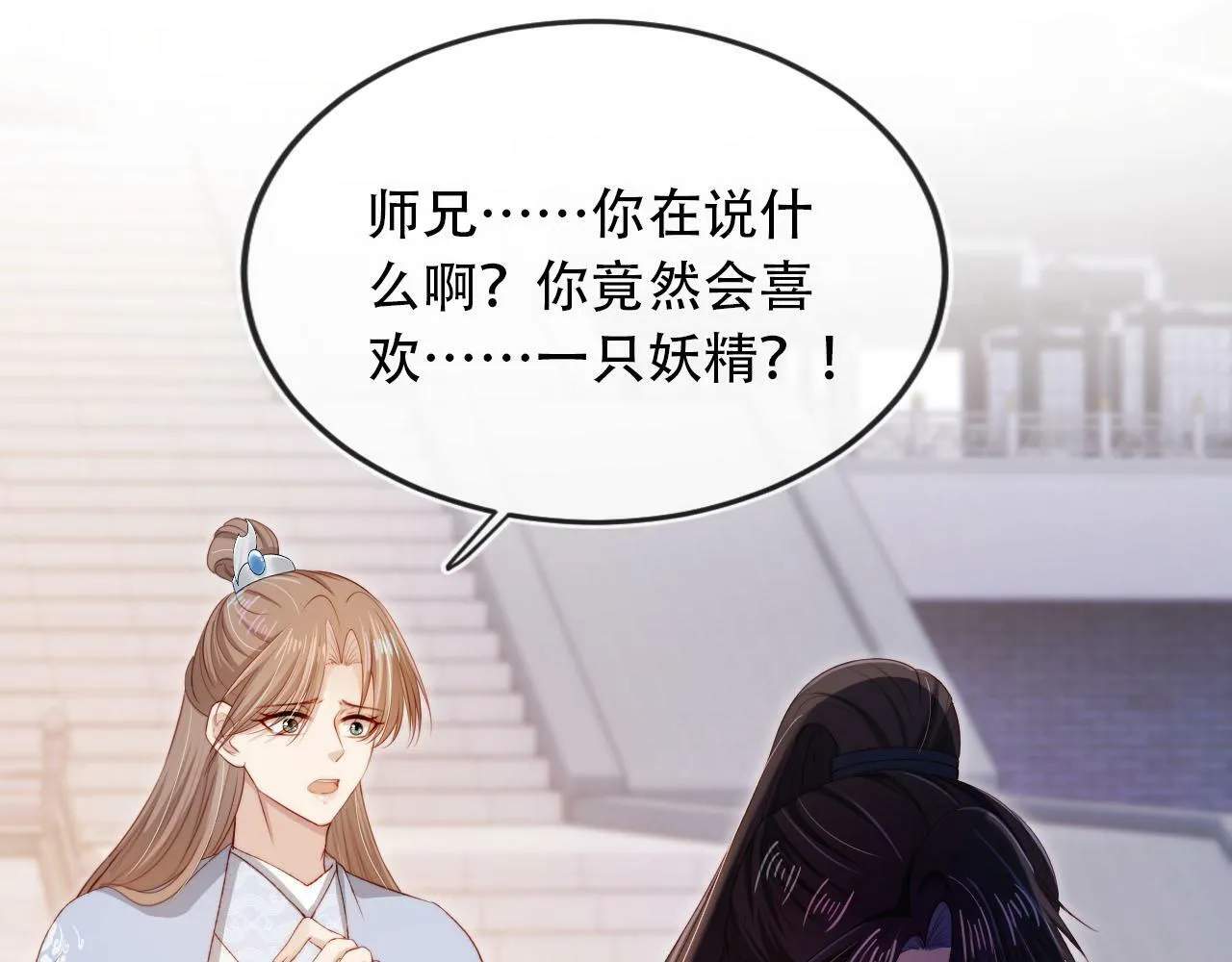 第93话 只念你一人 第61页