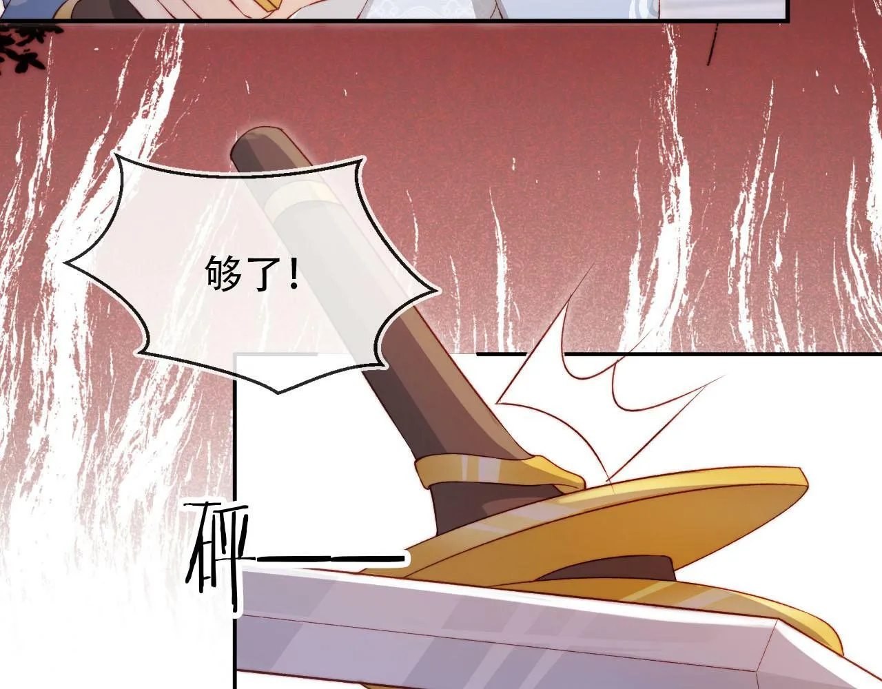 第93话 只念你一人 第64页