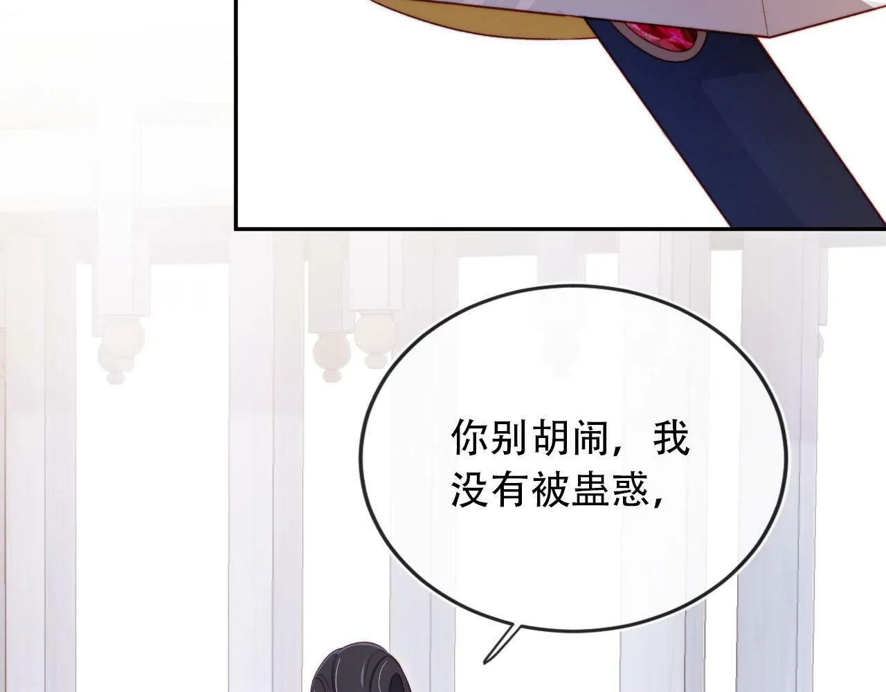 第93话 只念你一人 第65页