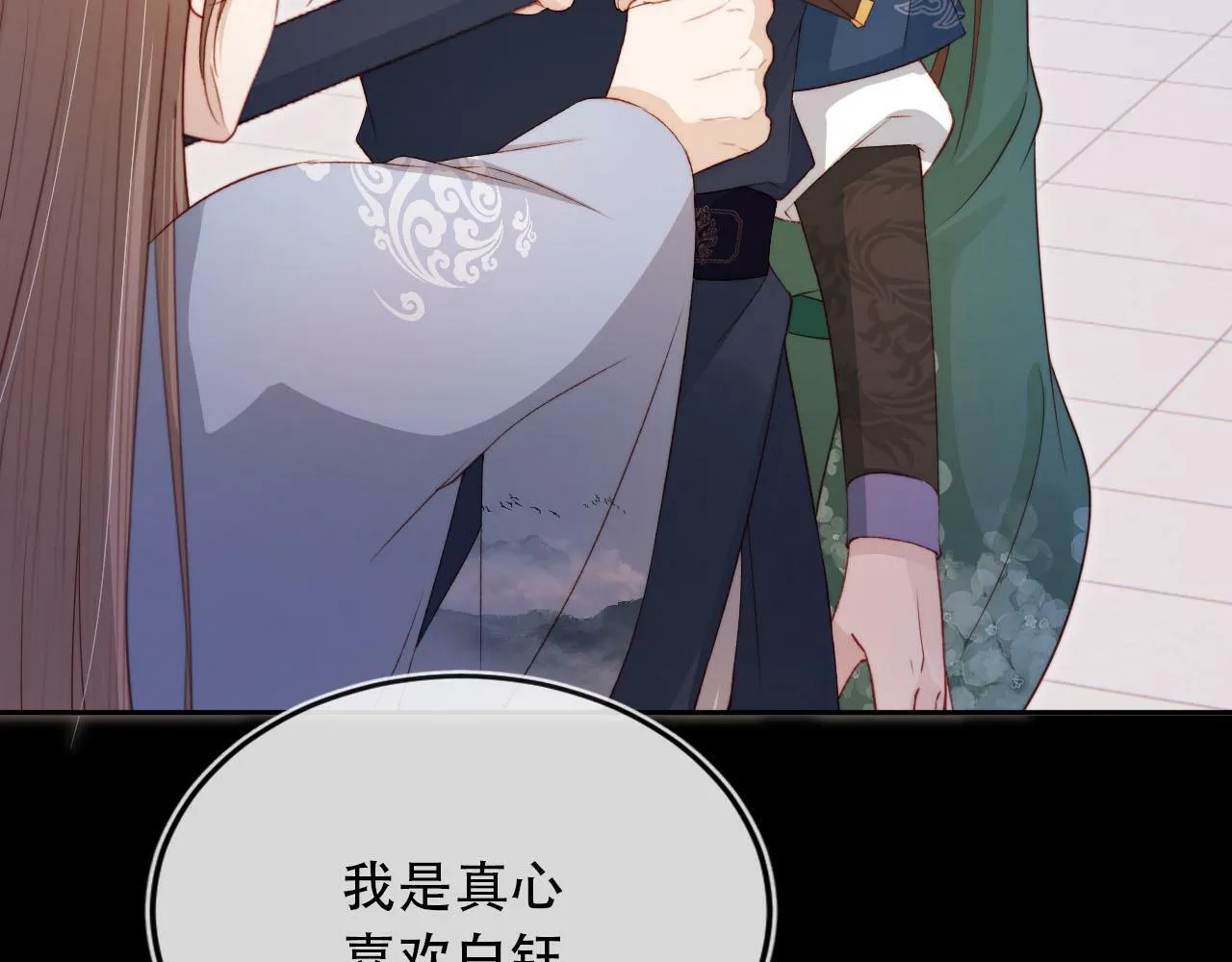 第93话 只念你一人 第67页