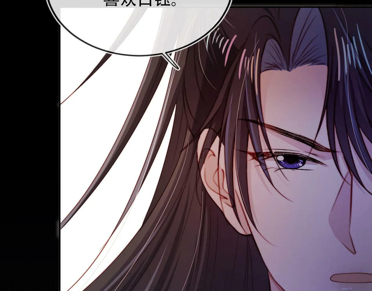 第93话 只念你一人 第68页