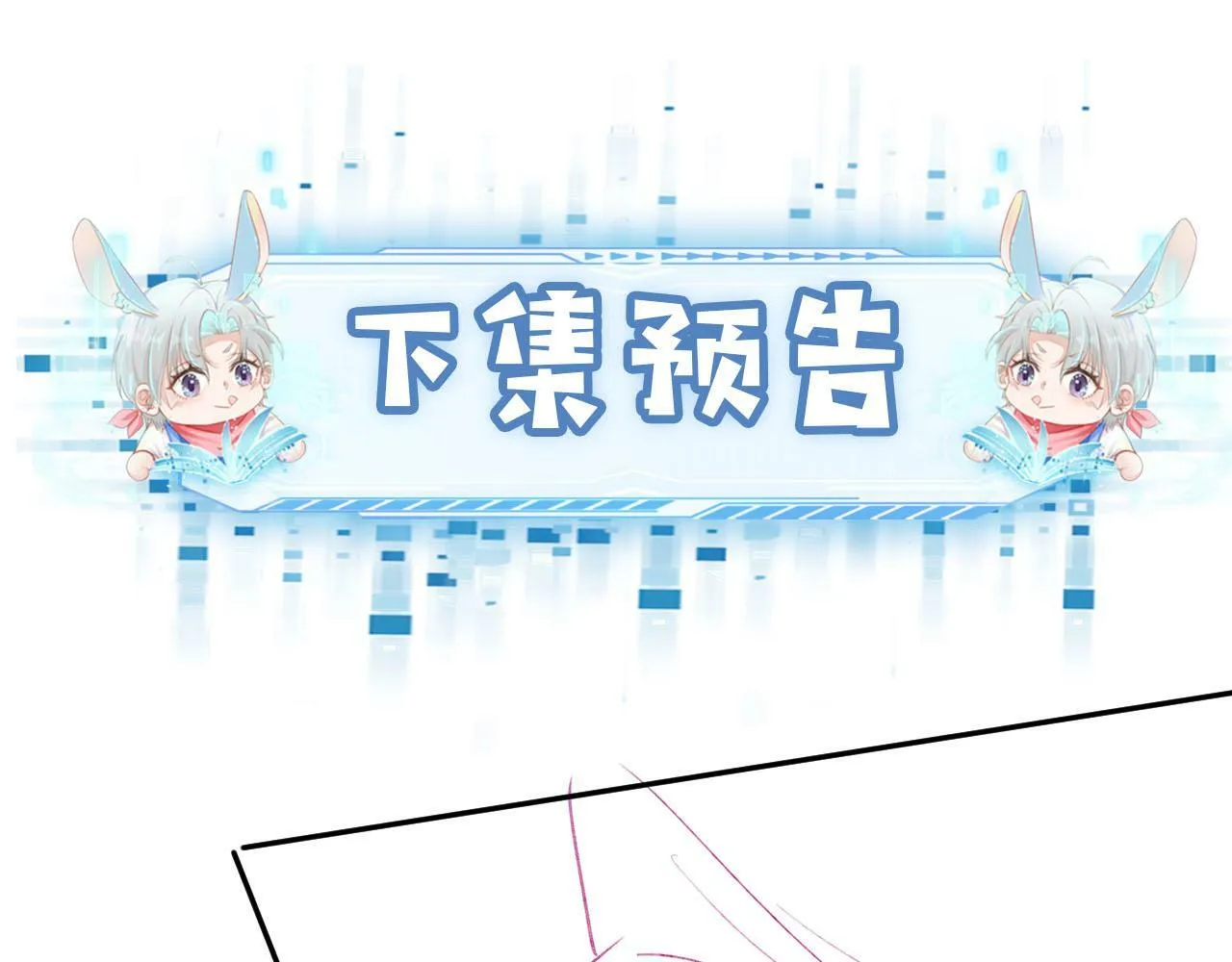 第93话 只念你一人 第86页