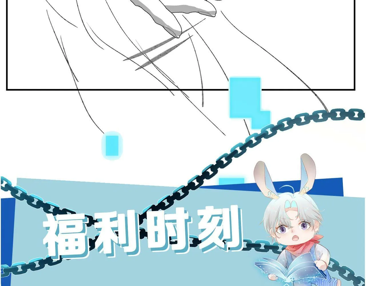第93话 只念你一人 第90页