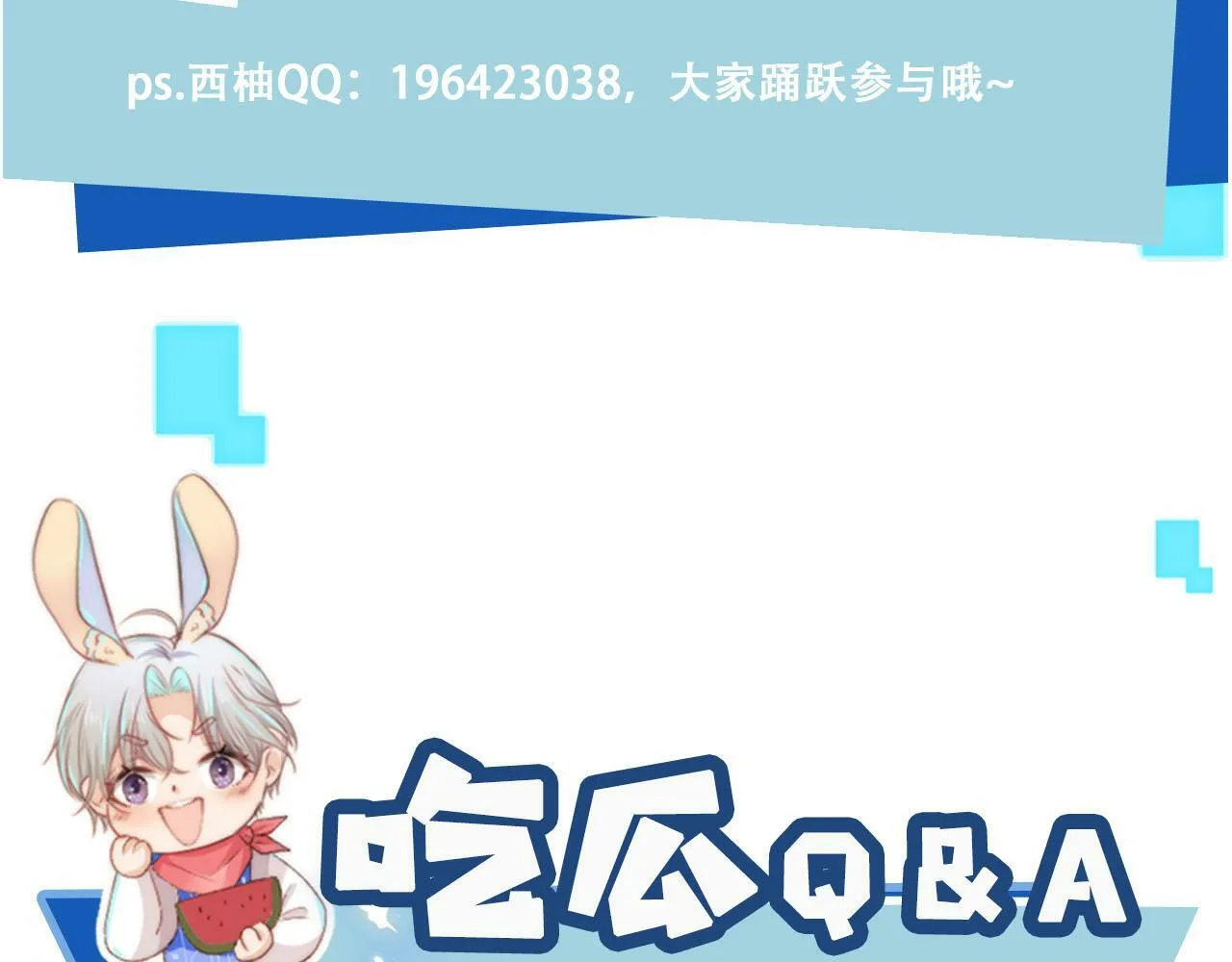 第93话 只念你一人 第92页