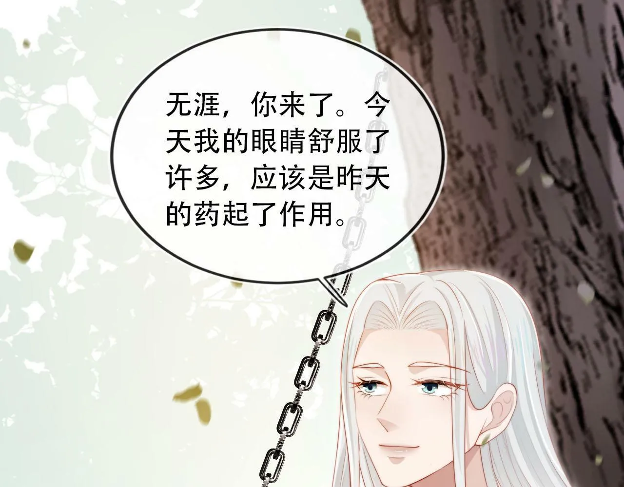 第95话 放过你 第5页