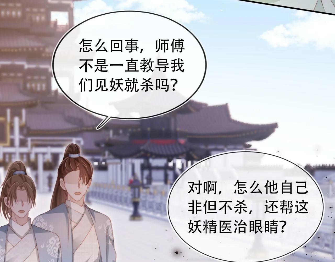 第95话 放过你 第7页