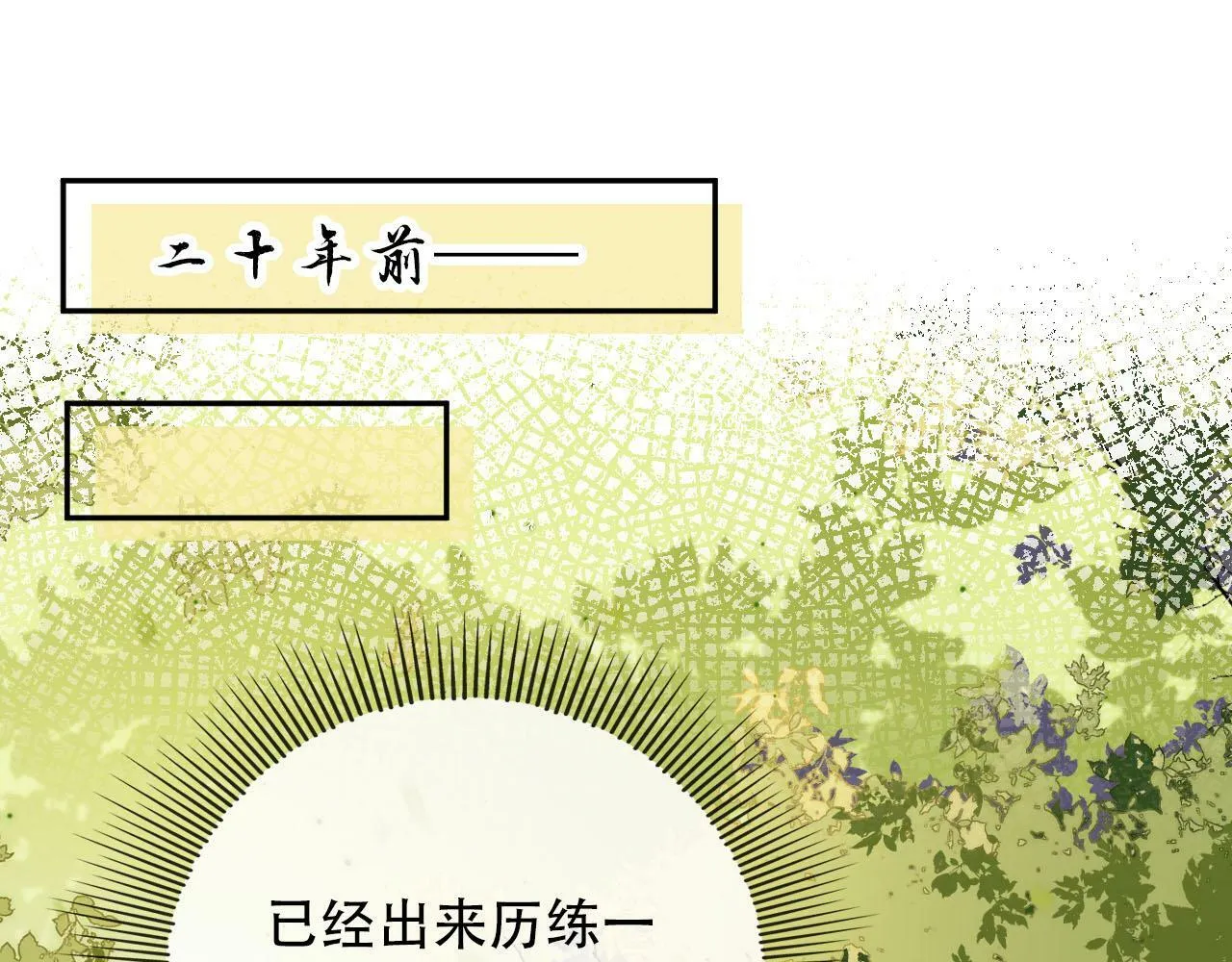 第95话 放过你 第17页