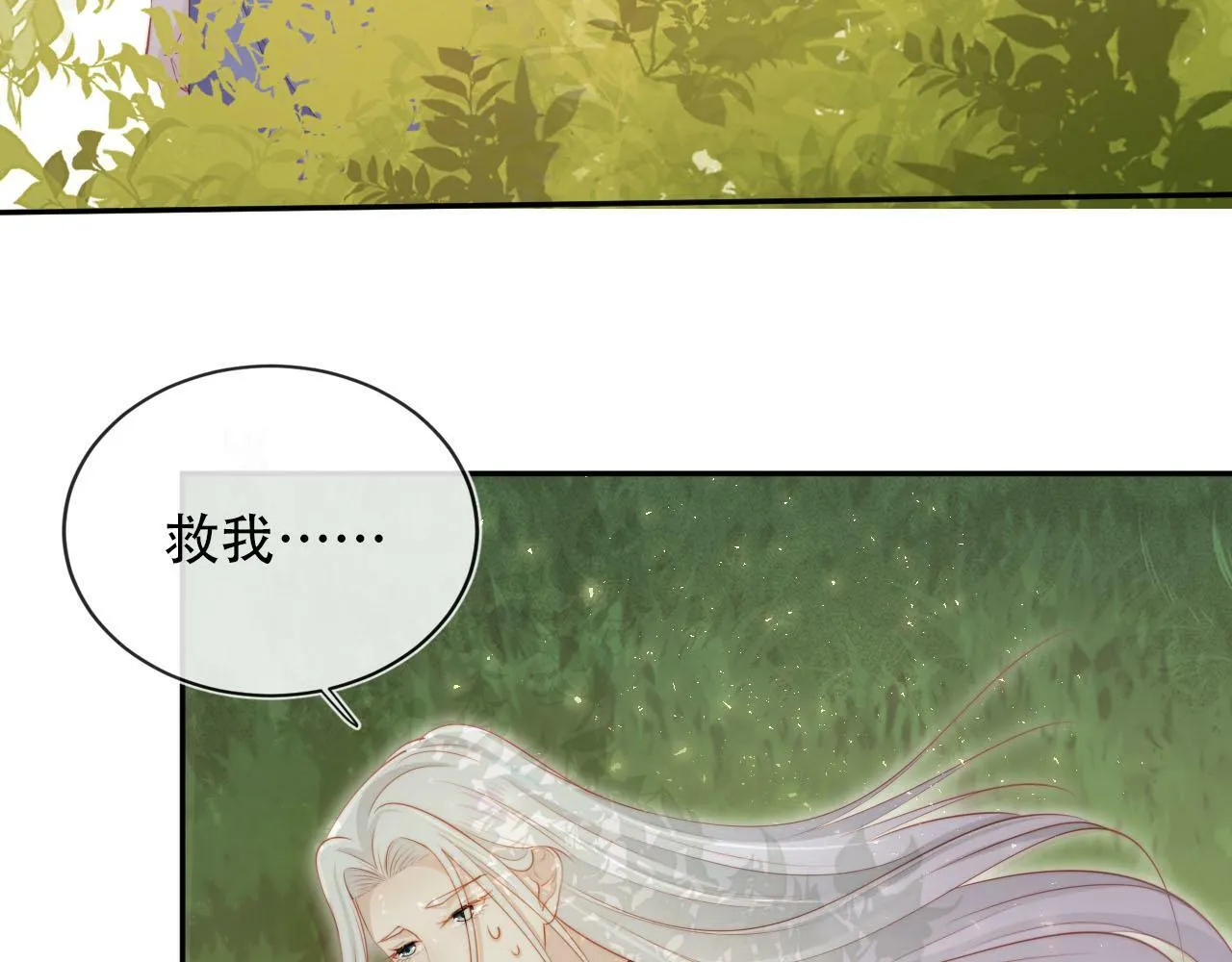 第95话 放过你 第23页