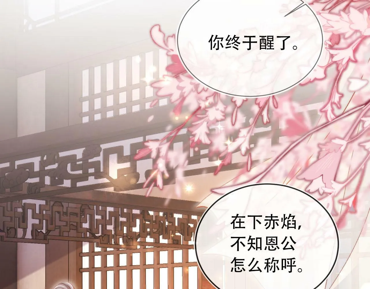 第95话 放过你 第30页