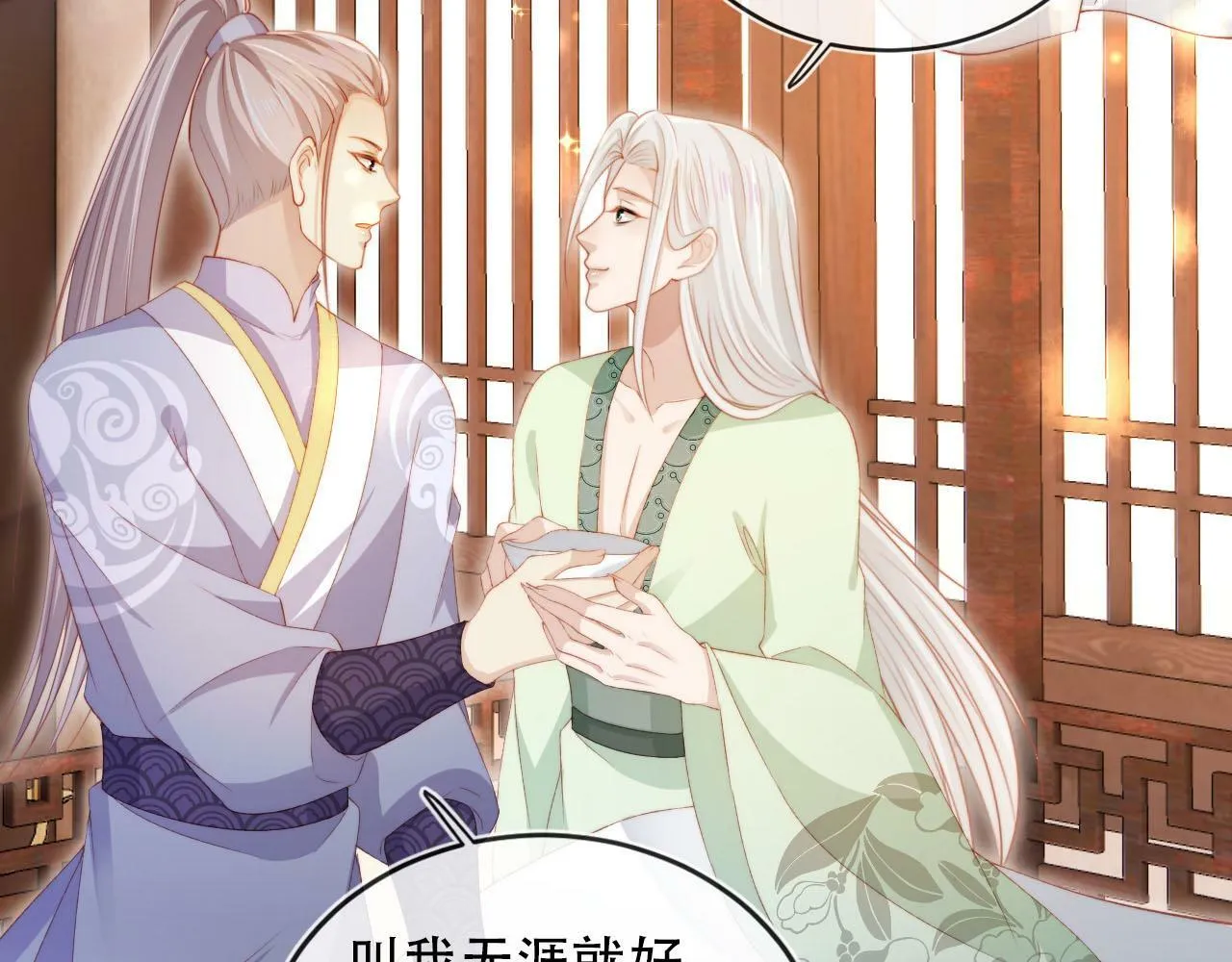 第95话 放过你 第31页