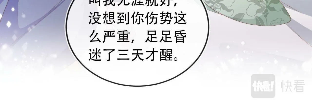 第95话 放过你 第32页