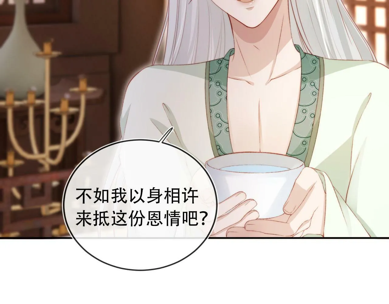 第95话 放过你 第34页