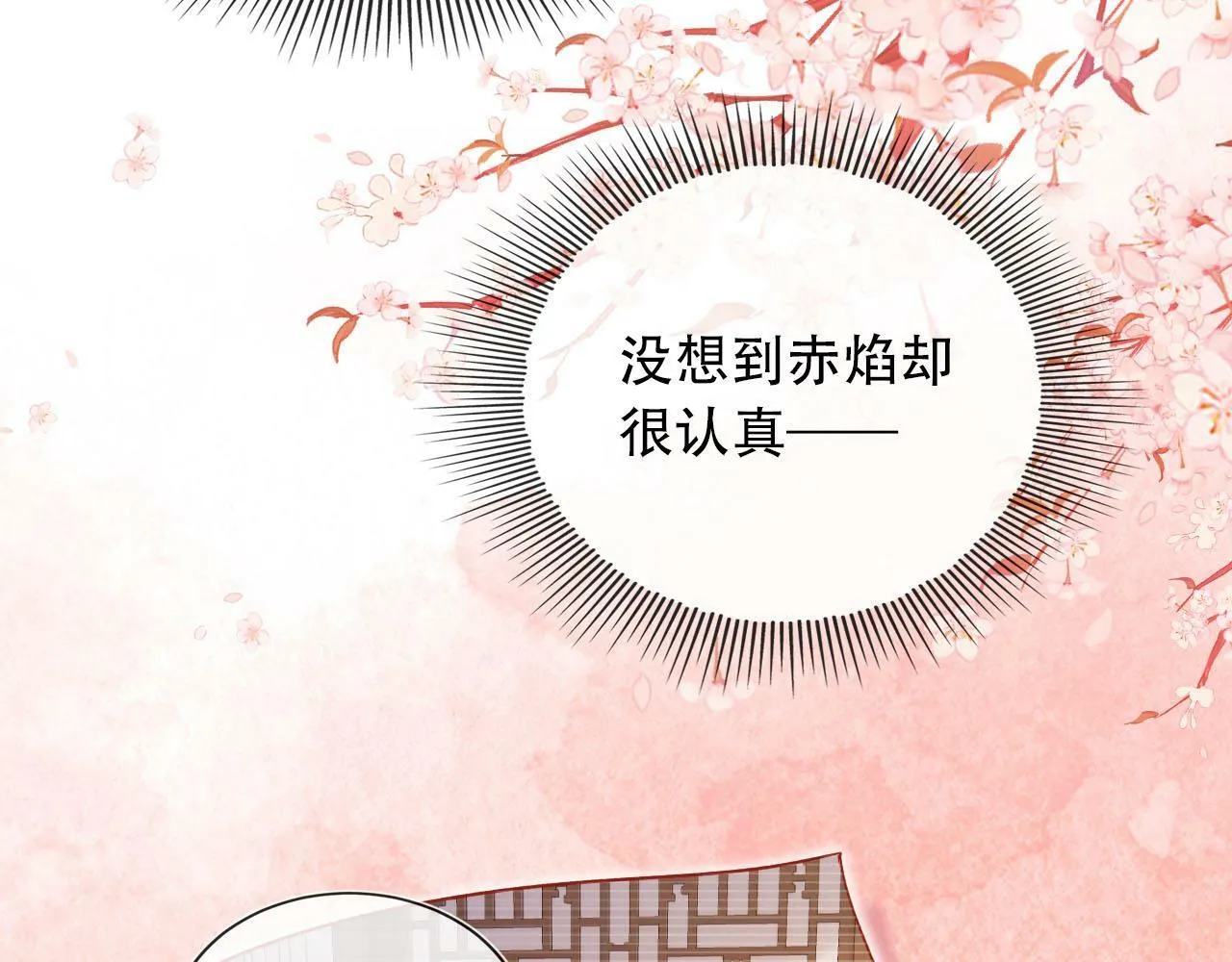 第95话 放过你 第37页