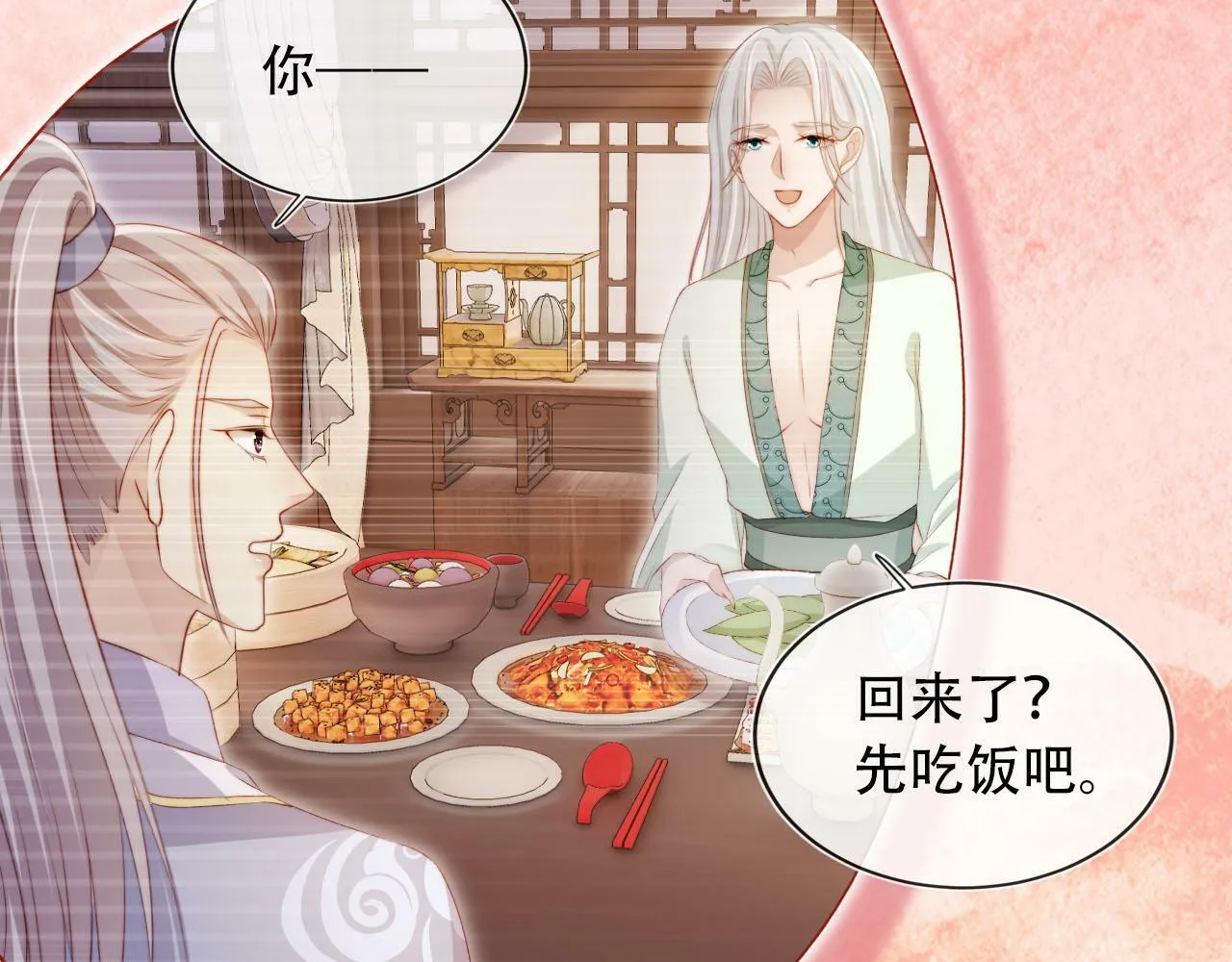 第95话 放过你 第38页