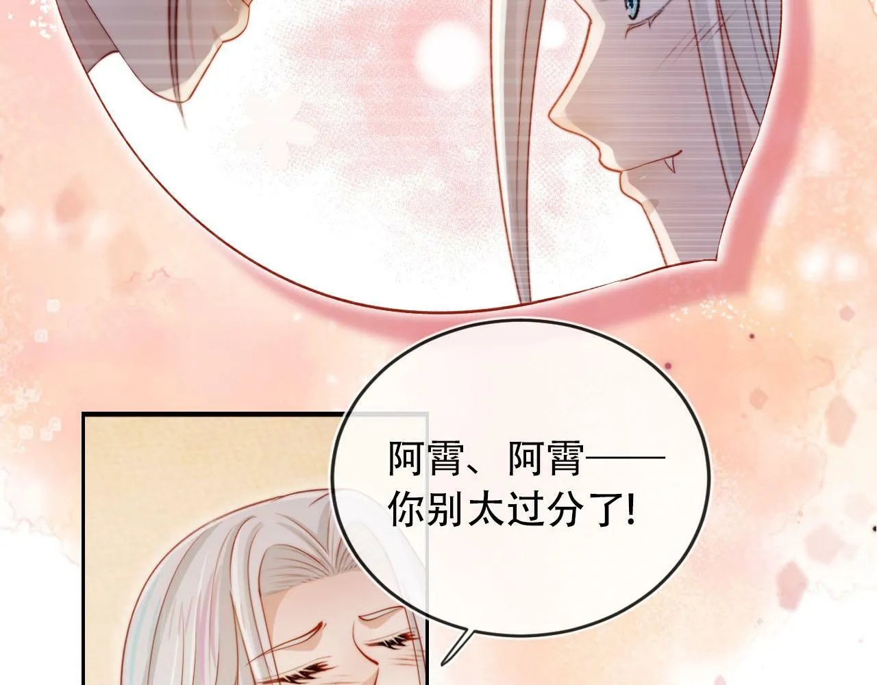 第95话 放过你 第44页