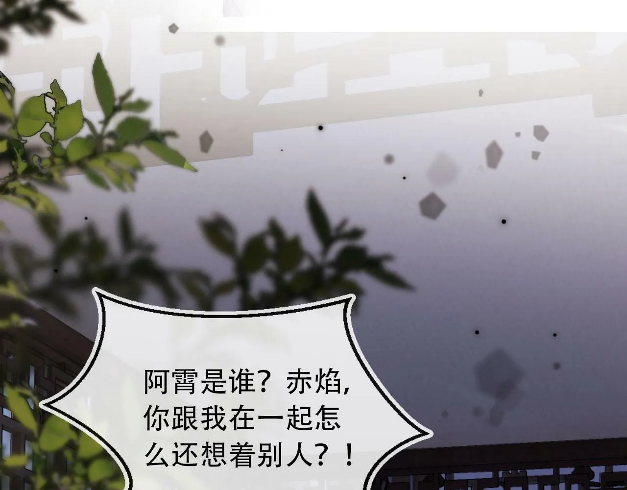 第95话 放过你 第47页