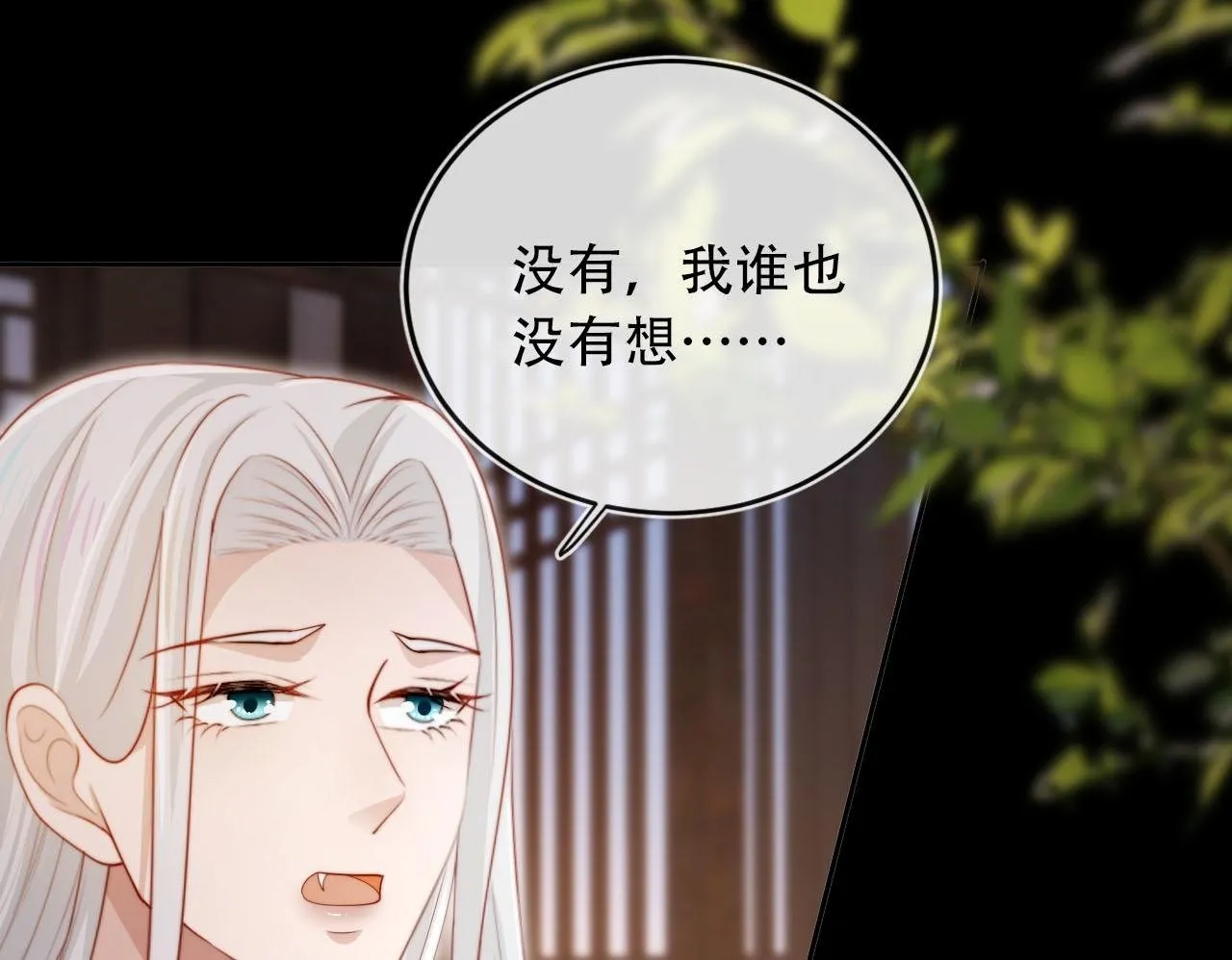 第95话 放过你 第50页