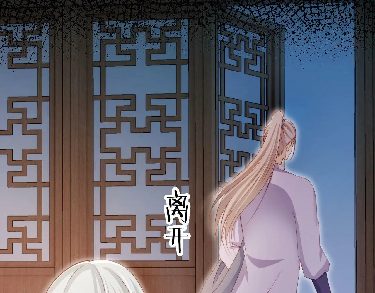 第95话 放过你 第52页