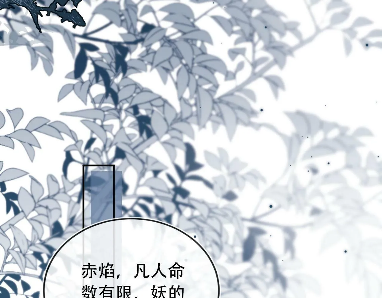 第95话 放过你 第55页