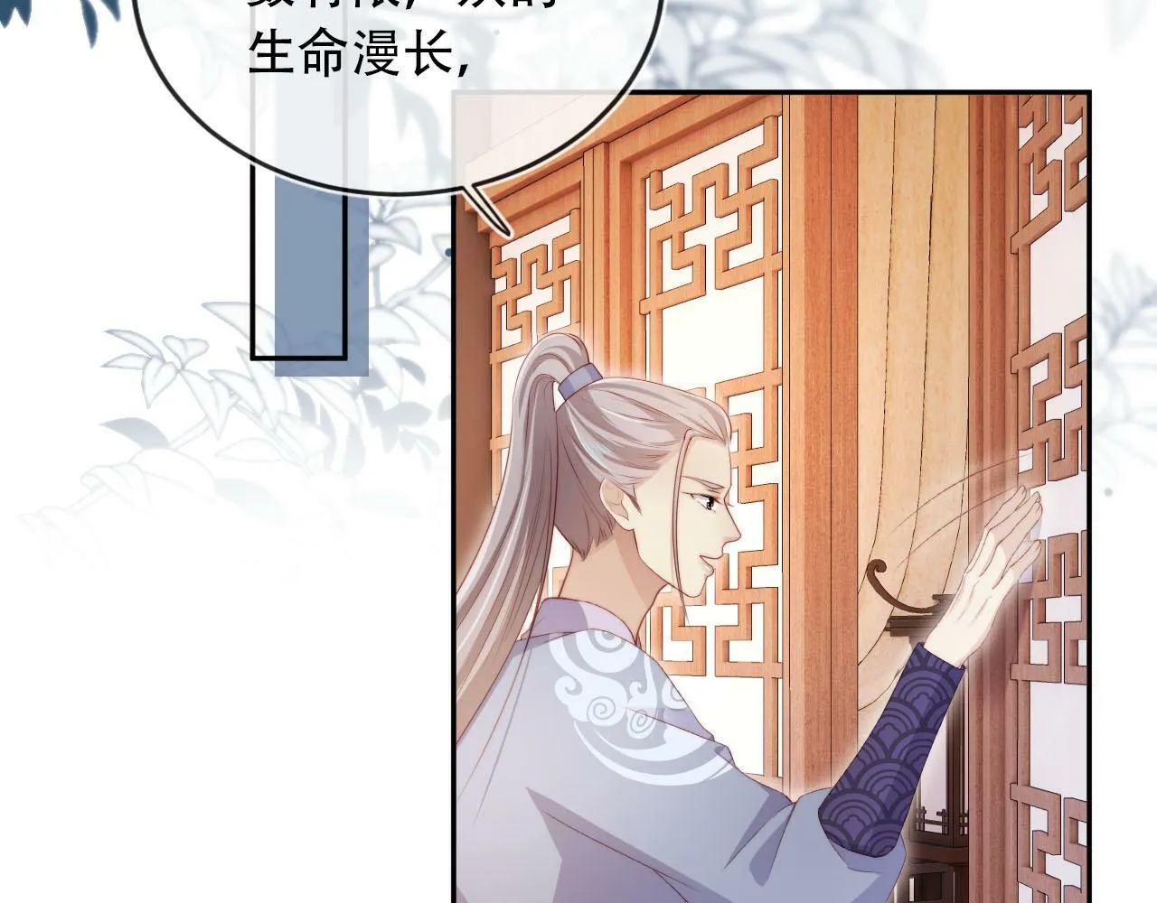 第95话 放过你 第56页