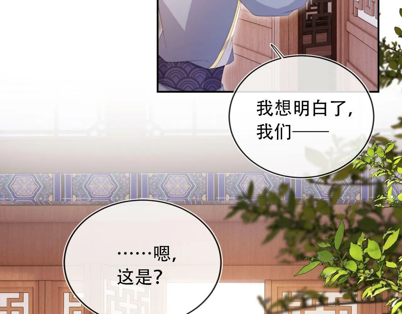 第95话 放过你 第57页