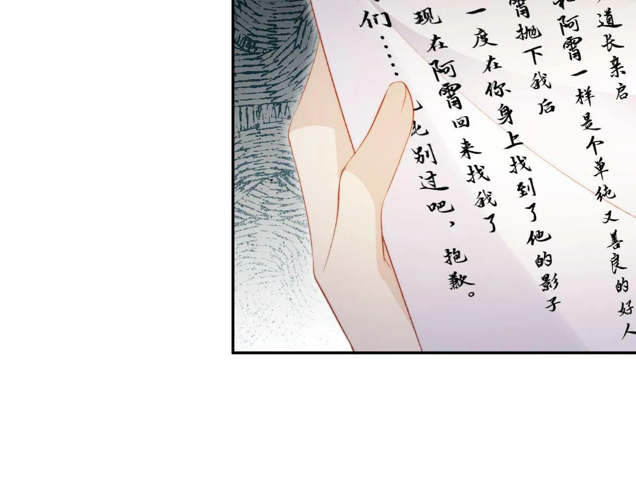 第95话 放过你 第60页