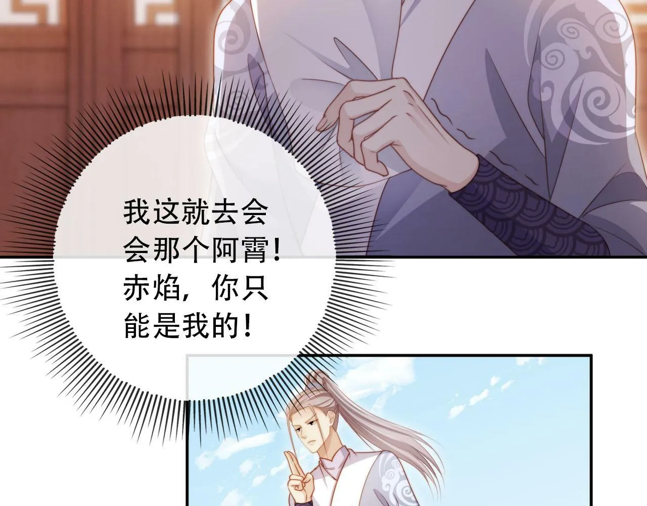 第95话 放过你 第62页