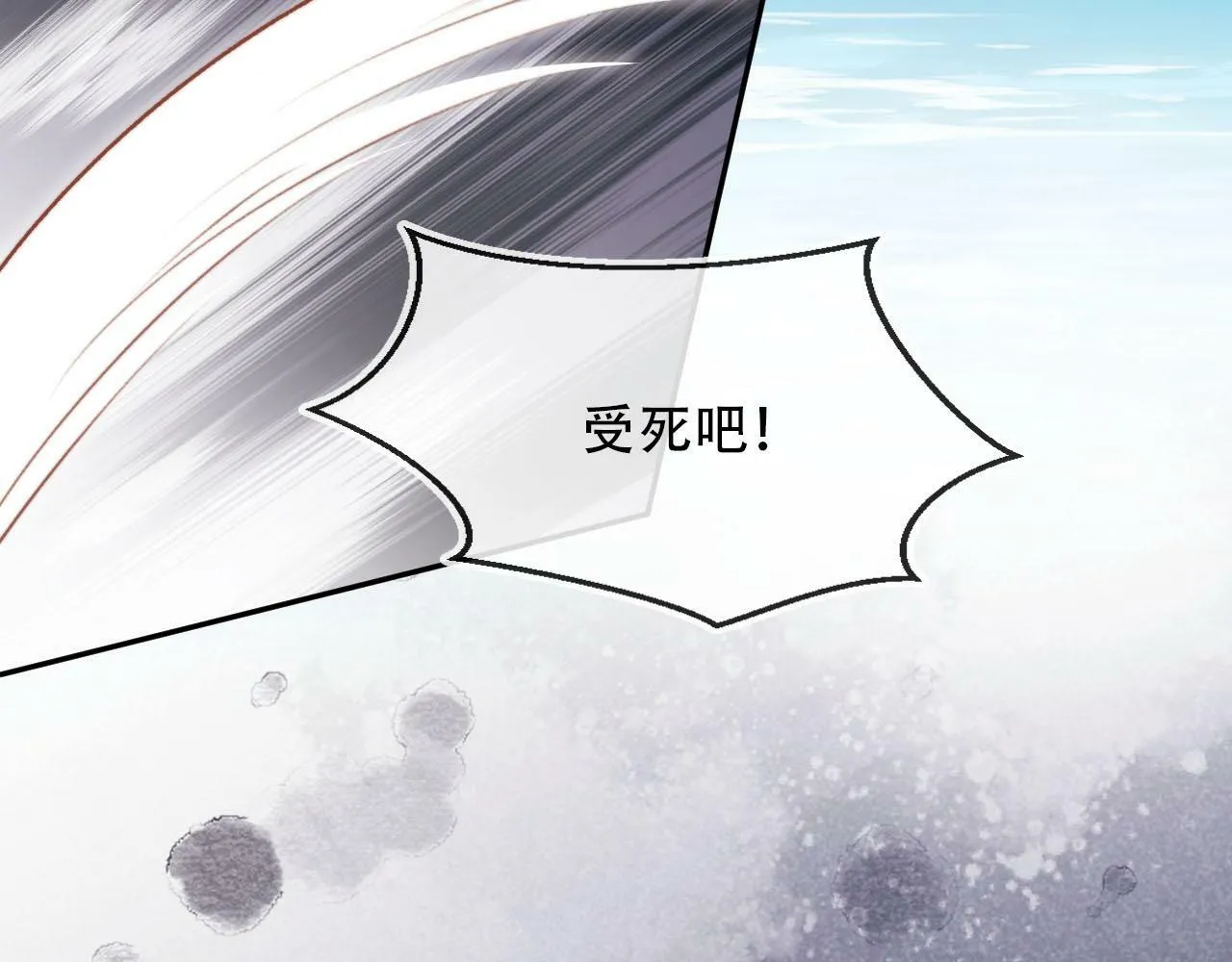 第95话 放过你 第67页