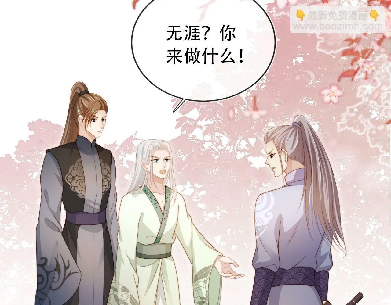 第95话 放过你 第70页