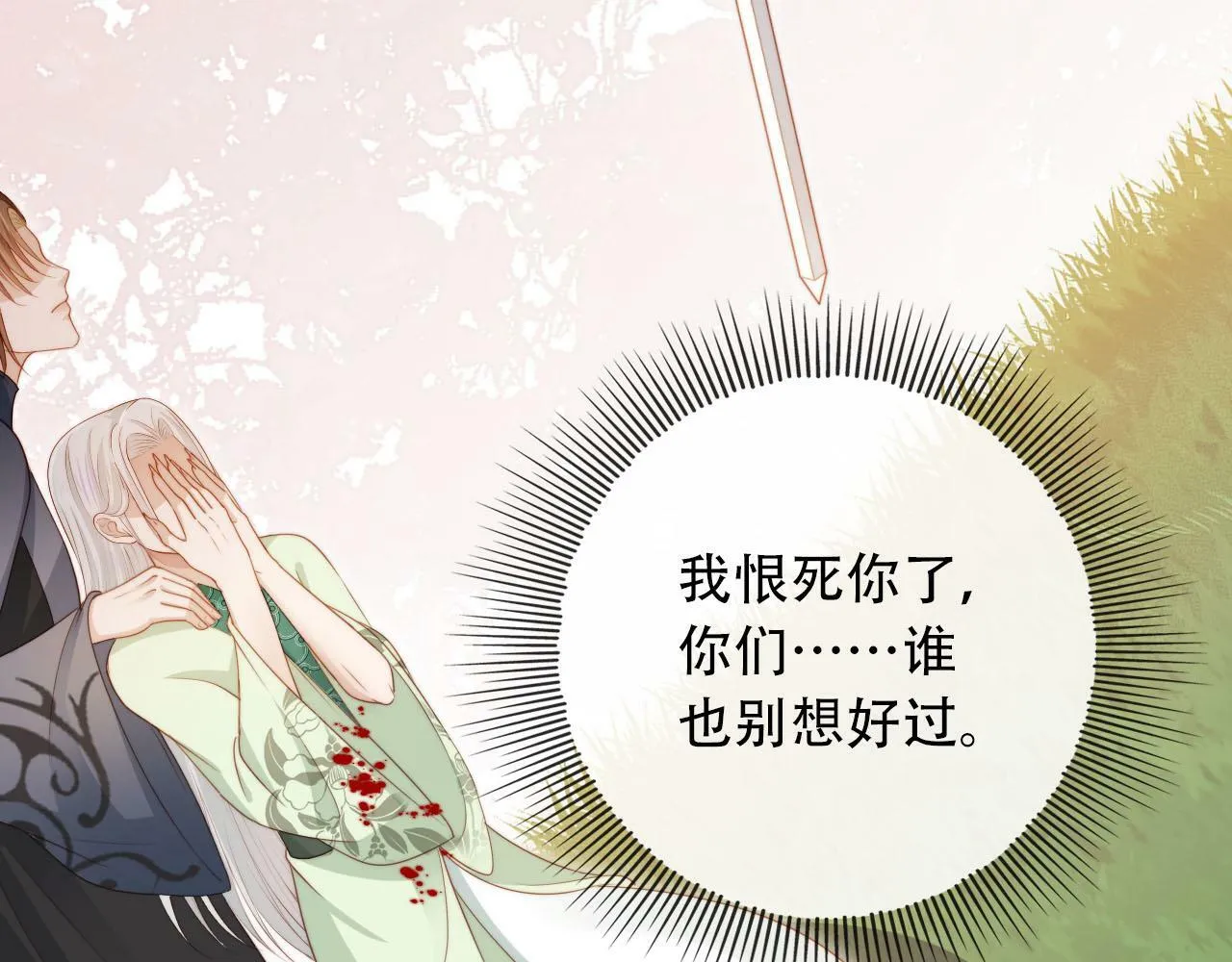 第95话 放过你 第79页