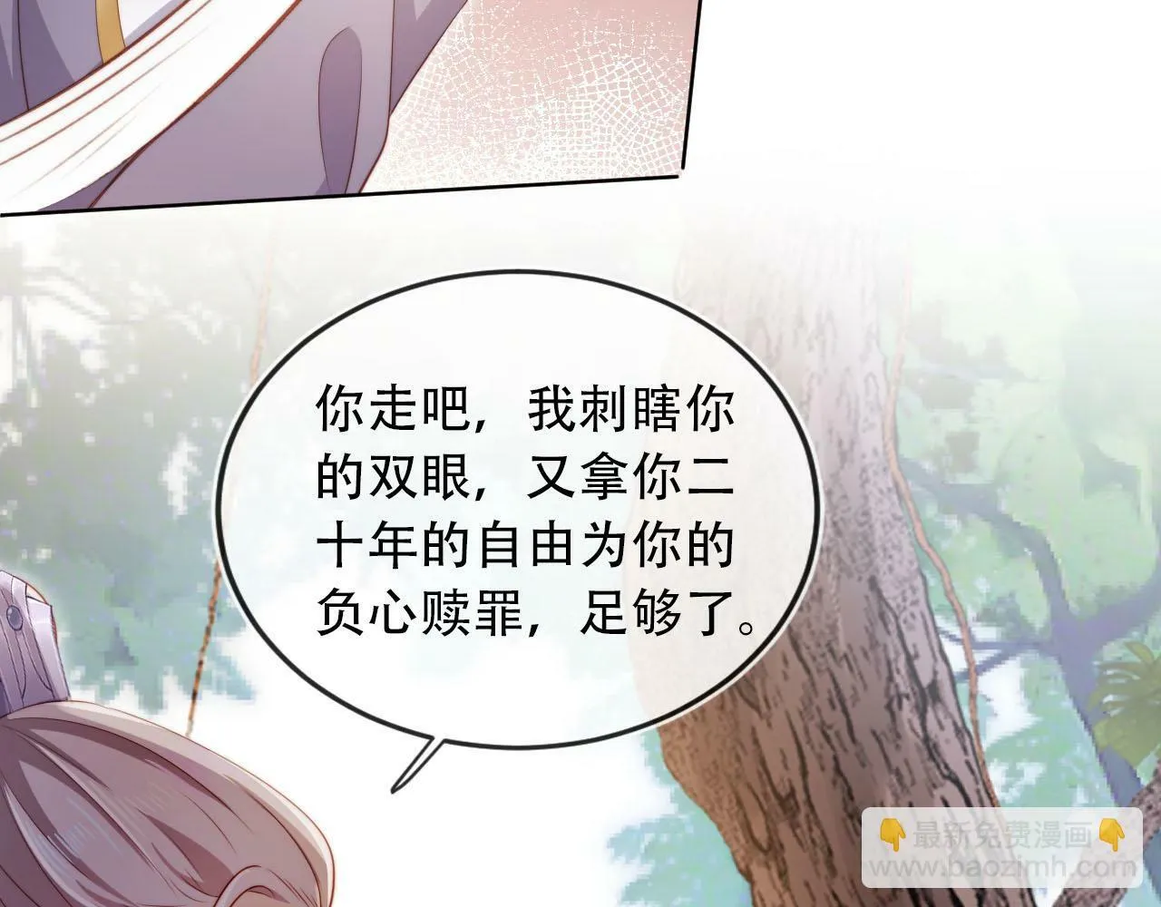 第95话 放过你 第85页