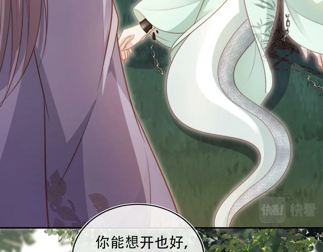 第95话 放过你 第87页