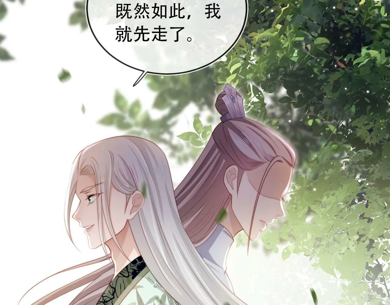 第95话 放过你 第88页