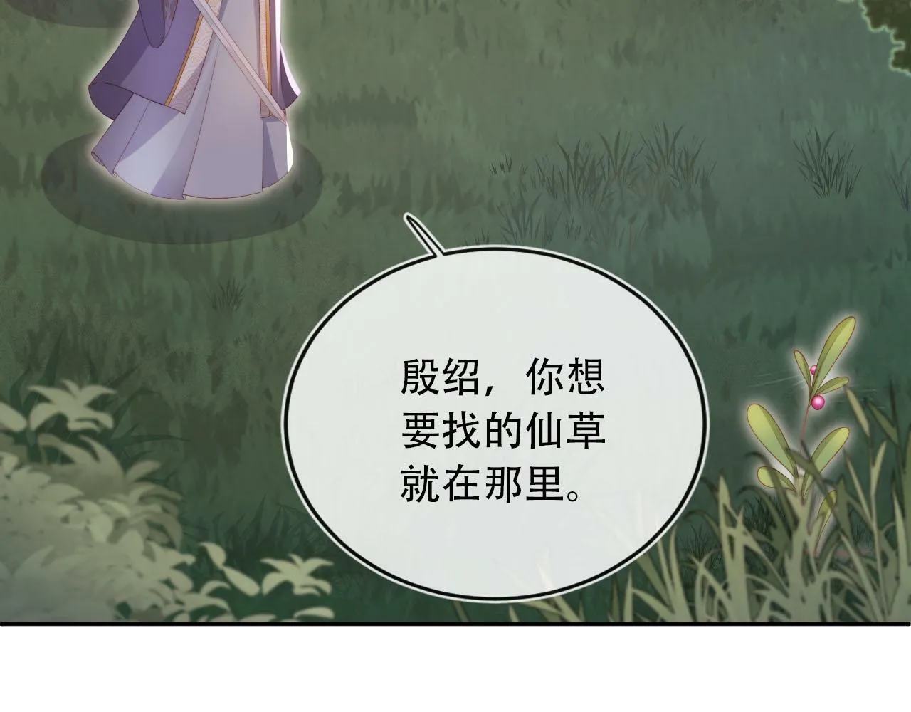 第95话 放过你 第92页