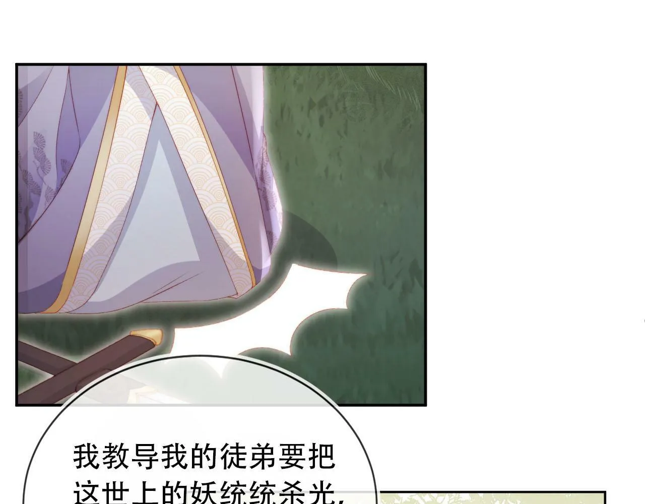 第95话 放过你 第93页