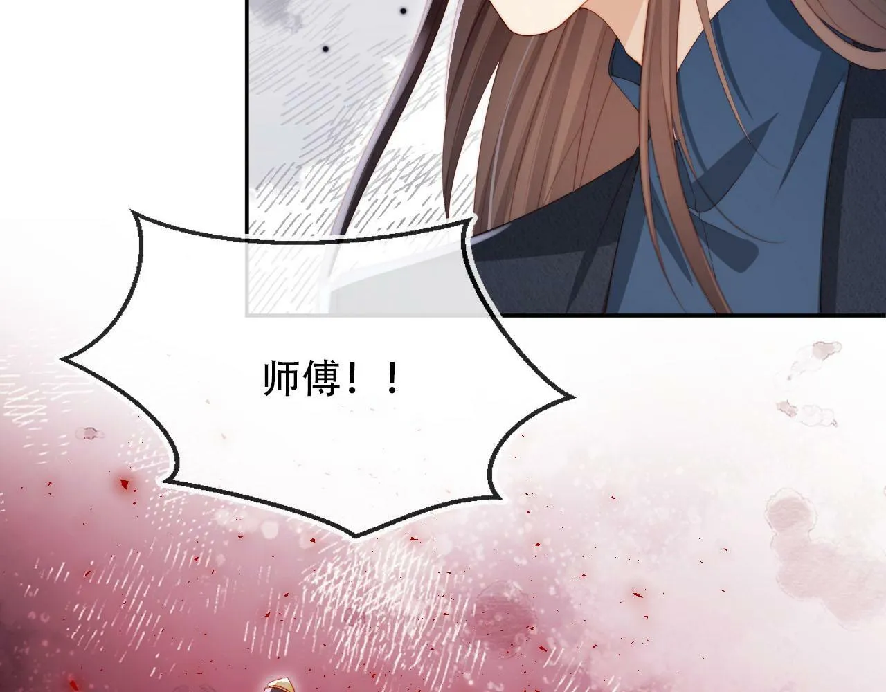 第95话 放过你 第99页