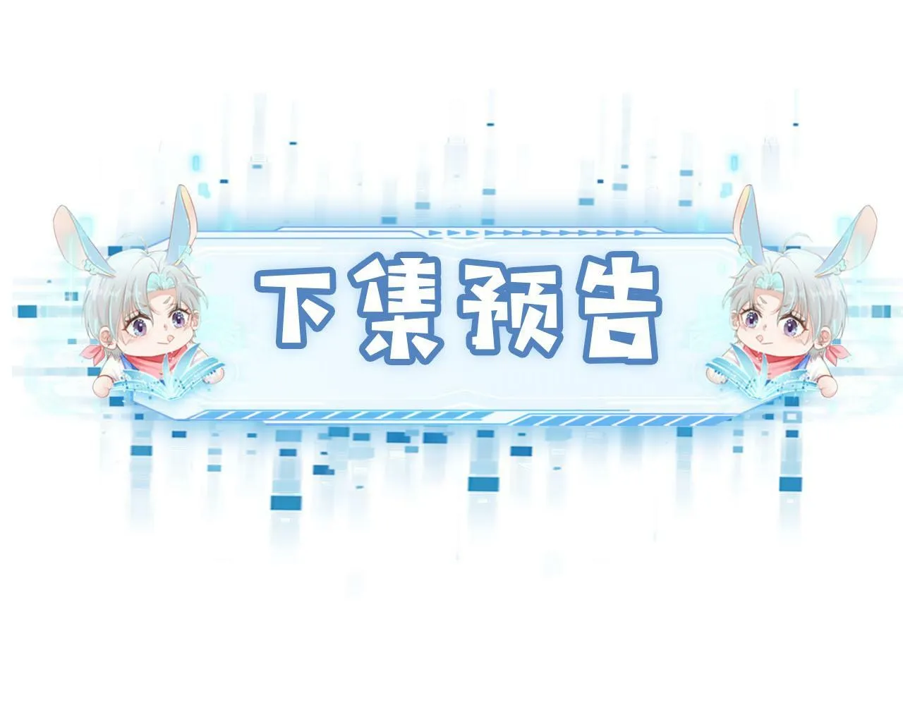 第95话 放过你 第103页