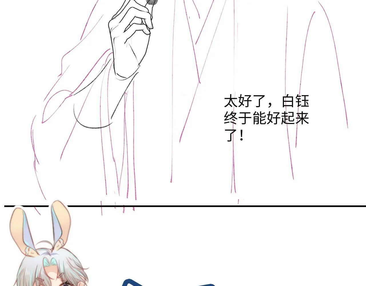 第95话 放过你 第107页