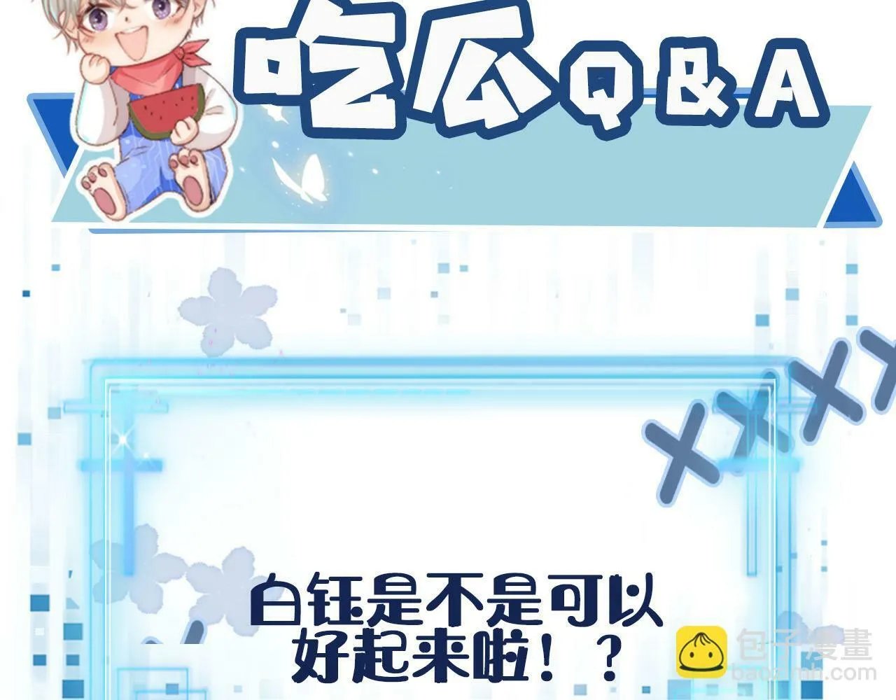 第95话 放过你 第108页
